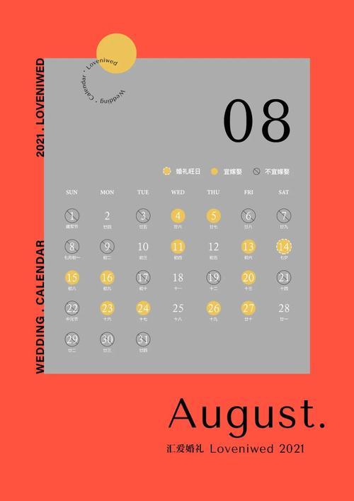 2022年哪天是农历12月18号