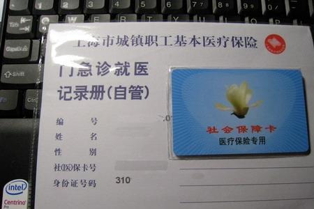 住院可以共用家人的医保卡吗
