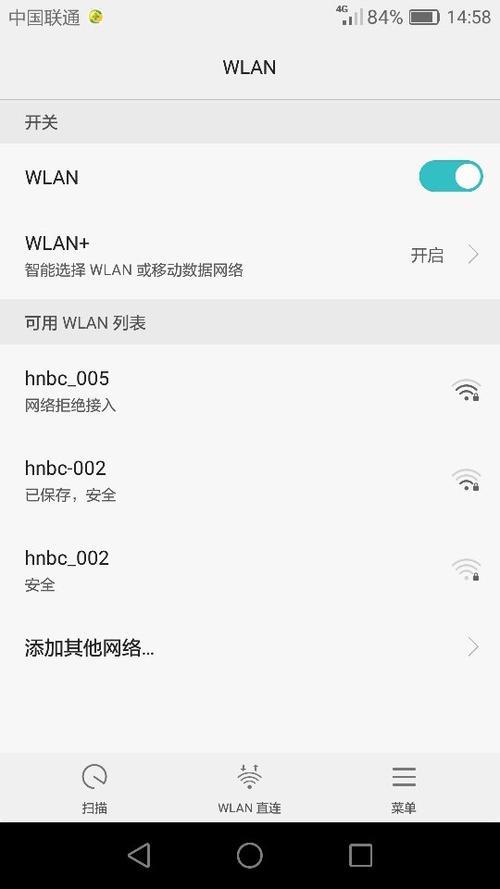 手机连不上自家wifi怎么回事