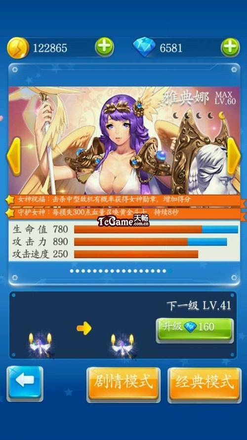 全民飞机焰魔幻晶升级费用