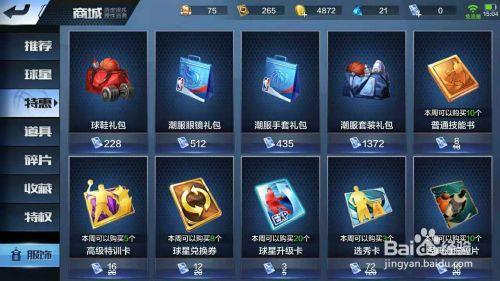 最强nba活跃徽章怎么快速获得