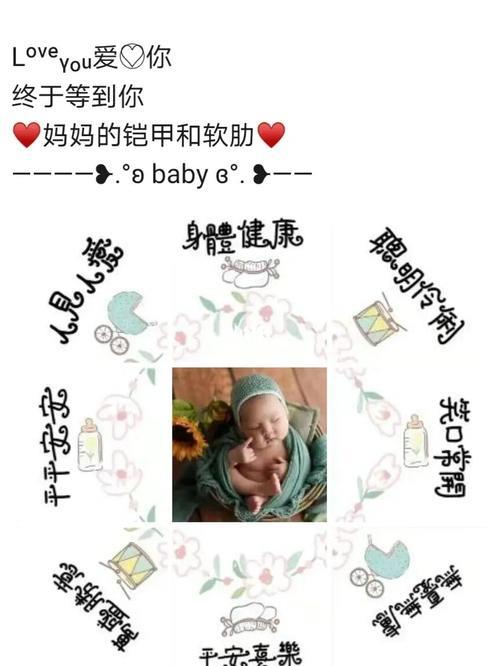 孕妈喜提兔宝宝文案