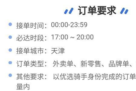 饿了么众包派单指数90算不算高