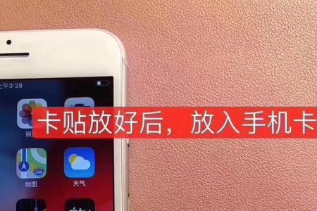 卡贴机运营商锁 sim卡已锁怎么办