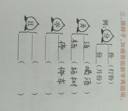 仍组词
