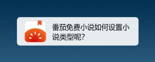 番茄小说怎么专属关键词