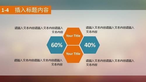ppt如何应用别的ppt的设计模板
