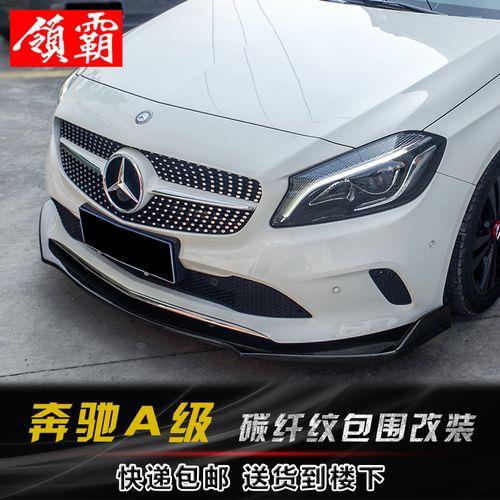 奔驰a200能改装立标吗