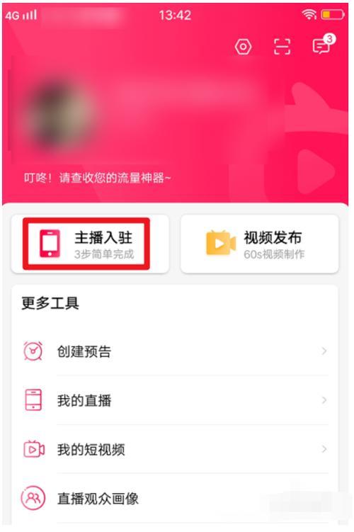 淘宝网页版怎么看直播
