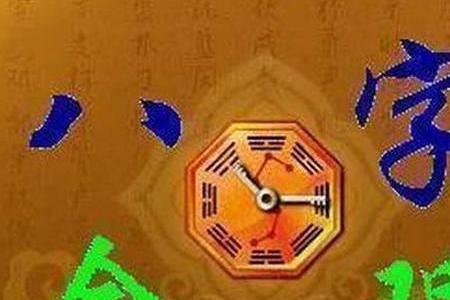 阴错阳错什么意思