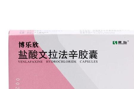盐酸托鲁地文拉法辛 结构式