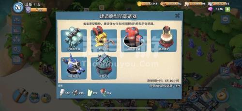 海岛奇兵苹果商店怎么更新