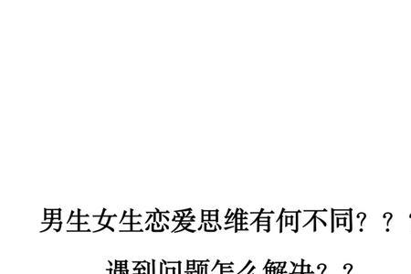 什么和怎么的区别