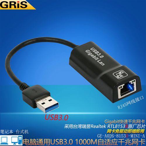 网卡无法识别的usb设备