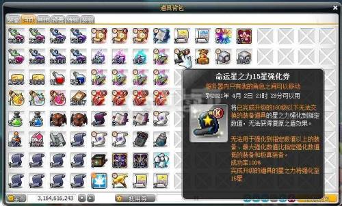 冒险岛15痕迹什么意思