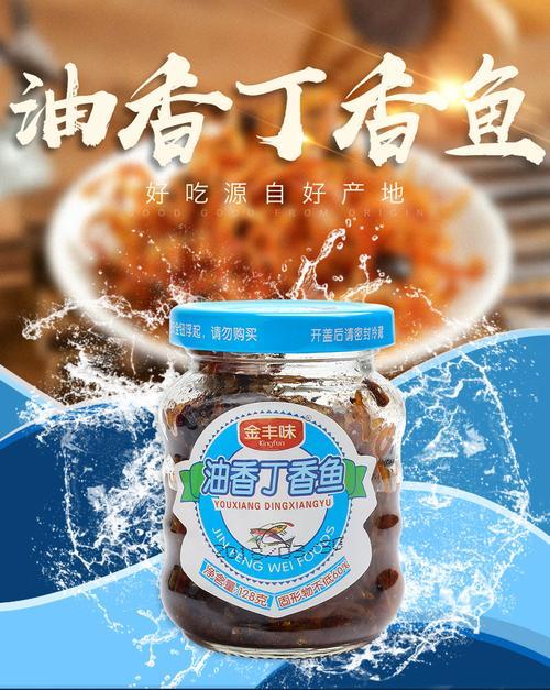 描述油香的词语