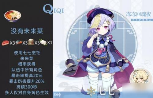 原神无常是谁