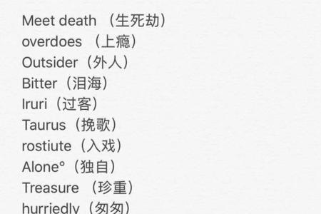 意境极高的谐音网名