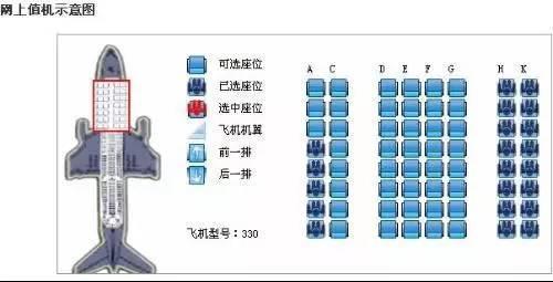 67排座位的飞机选座