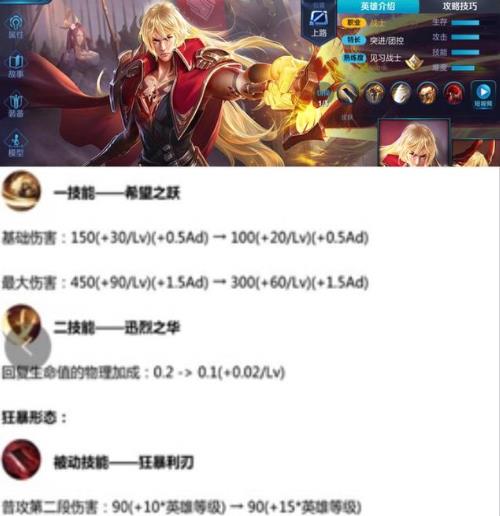 王者英雄削弱哪里看