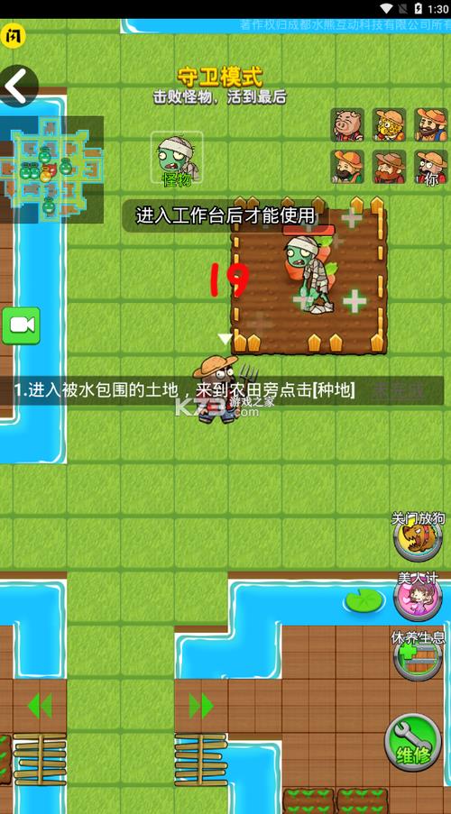 别惹农夫最新地图如何解锁