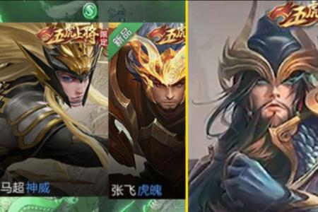 关羽马超哪个值得练