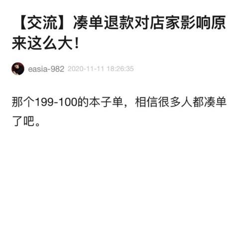 epic凑单还能退款吗
