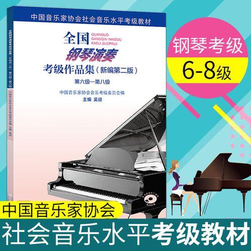 音协考级视频必须当天录吗