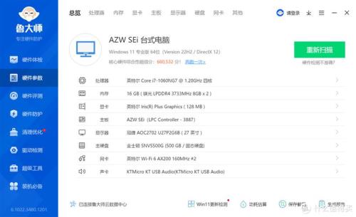 网络用语sei什么意思