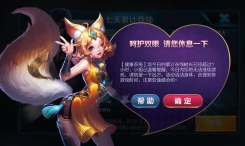 王者荣耀17岁可以玩几个小时