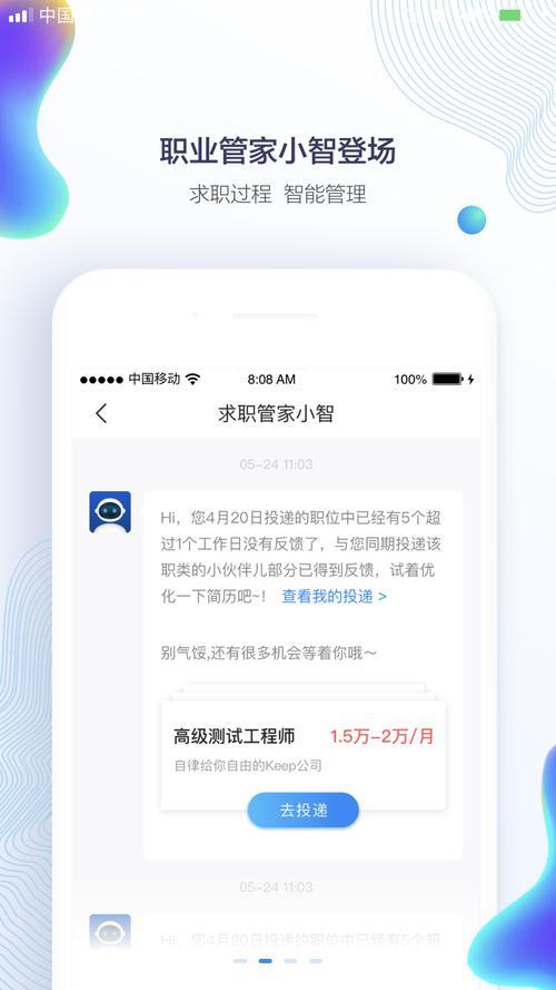 智联招聘不小心退订怎么恢复