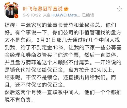 叶飞林清婉的小说