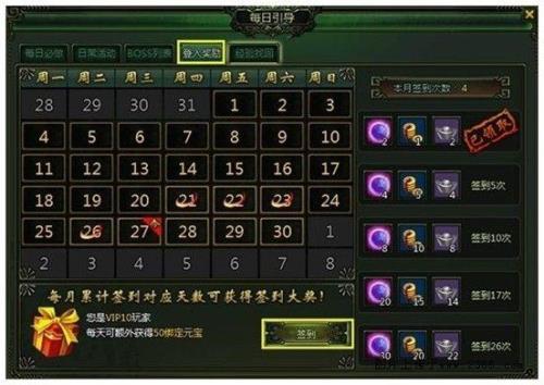悠然的冒险签到每周累计多久
