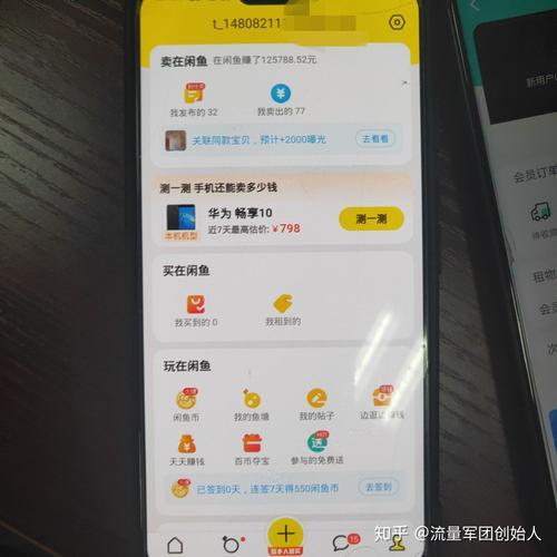 闲鱼上买东西靠谱吗