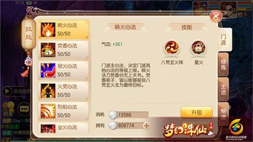诛仙3业火匣卖了再怎么弄