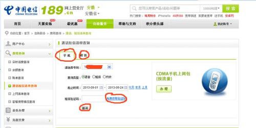 电话号码怎么查机主身份信息