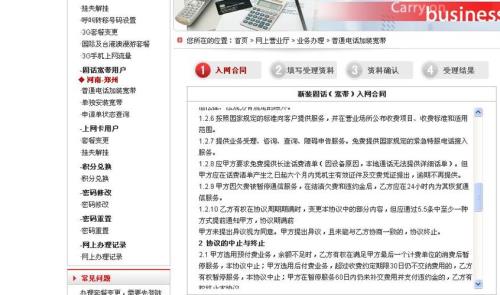联通宽带协议2年可以提前取消吗