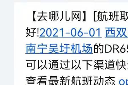 飞机改签规则及费用说明