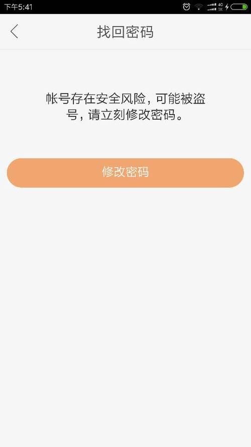快手号被别人登上了怎么办