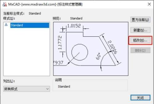 cad选择样式怎么设置