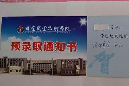 四年制职高是大专文凭吗