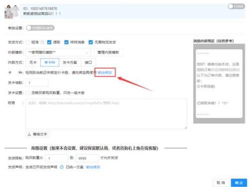 怎么解除京东虚拟验证