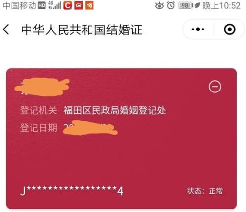 复婚后为什么户口本显示离异