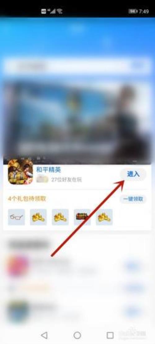 和平精英好友对战1v1怎么开启