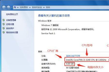 如何查看电脑名称与型号