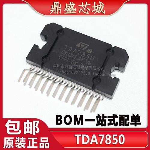 7850功放芯片怎么样