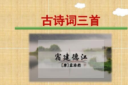 野渚荻酬诗的意思