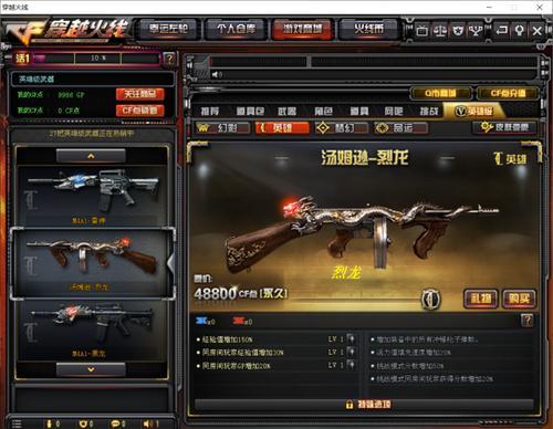 cf端游英雄级投掷武器怎么买