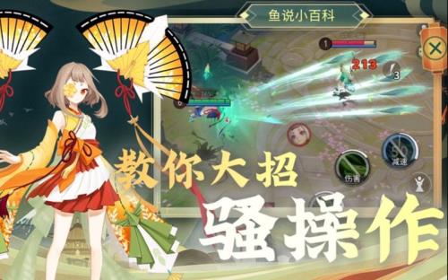决战平安京骑狐狸的英雄