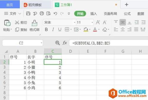wps怎么设置每格子都有一个筛选